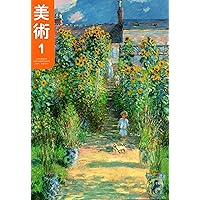 美術教本2冊セット 関連会社書籍 - 草紙堂 -SOSHIDO-