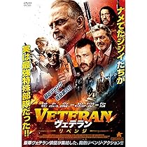 Amazon.co.jp: VETERAN ヴェテラン [DVD] : スティーヴン・ラング