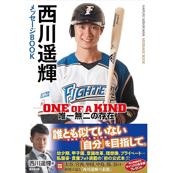 (未使用･未開封品)　北海道日本ハムファイターズ 西川遥輝~覚醒・進化 盗塁王への道~ [DVD] kmdlckf Amazon.co.jp: 北海道日本ハムファイターズ 西川遥輝~覚醒・進化