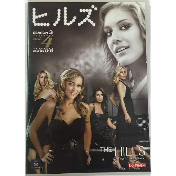 ★THE HILLS ヒルズ　シーズン1＆2＆3★コンプリート DVD BOX Amazon.co.jp: ヒルズ シーズン1 コンプリートBOX [DVD] : ローレン