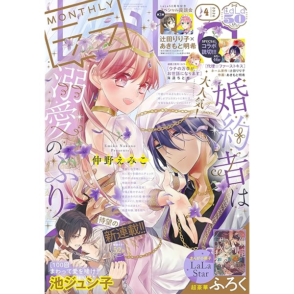 そのメイド、危険につき 1 (花とゆめコミックス) | マコト | 少女