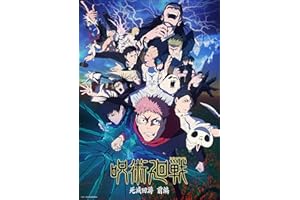 【Amazon.co.jp限定】「呪術廻戦 死滅回游 前編」Blu-ray Vol.2 初回生産限定版（Amazon限定全巻購入特典：描き下ろしB3 布ポスター＆描き下ろしステッカー引き換えシリアルコード付き、メーカー全巻購入特典：描き下ろし全巻収納BOX引き換えシリアルコード付き）