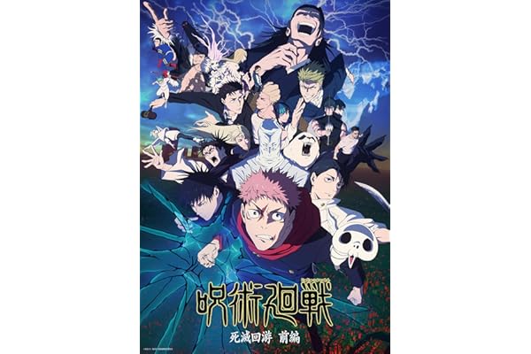 【Amazon.co.jp限定】「呪術廻戦 死滅回游 前編」Blu-ra Vol.4 初回生産限定版（Amazon限定全巻購入特典：描き下ろしB3 布ポスター＆描き下ろしステッカー引き換えシリアルコード付き、メーカー全巻購入特典：描き下ろし全巻収納BOX引き換えシリアルコード付き）