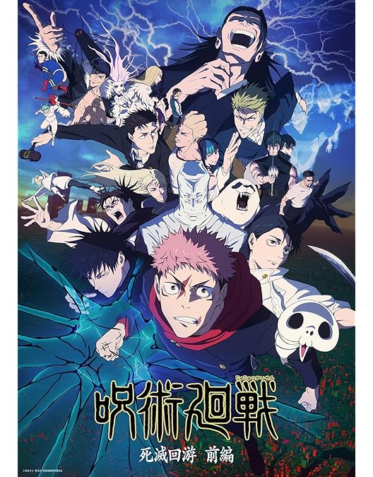 Amazon.co.jp: 『劇場版総集編 呪術廻戦 懐玉・玉折』 [Blu-ray