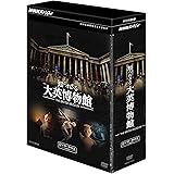 Amazon Co Jp Nhkスペシャル エジプト発掘 Dvd Box Dvd ブルーレイ 教養