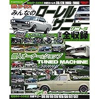 NISSANサニーの神々 (ヤエスメディアムック772) | NISSANサニーの神々