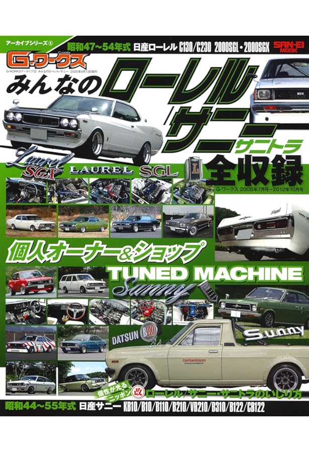 【送料無料】サニー&サニトラスタイルブック　1&2セット！ 送料無料】サニー&サニトラスタイルブック 1&2セット！ Yahoo