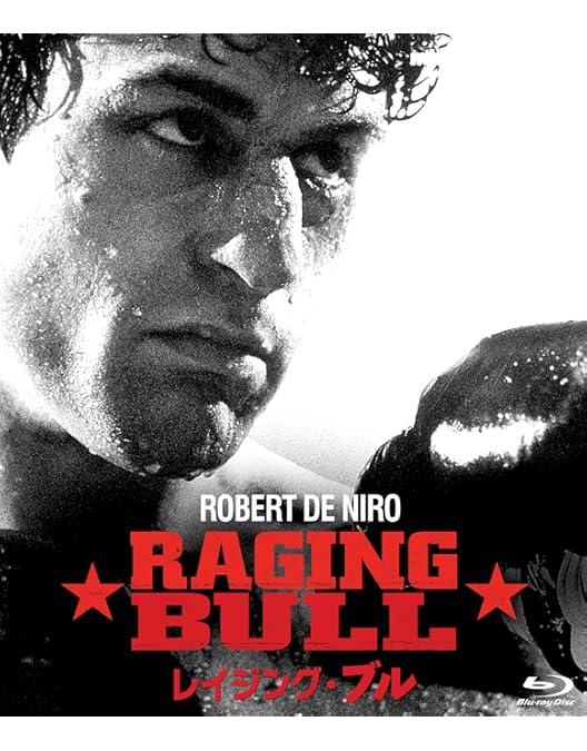 レイジング・ブル　DVD Amazon.co.jp: レイジング・ブル [DVD] : ロバート・デ・ニーロ