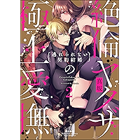 ティーンズラブ 名作