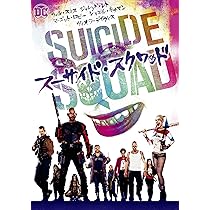 ハーレイ・クインの華麗なる覚醒 BIRDS OF PREY('20米) ハーレイ・クインの華麗なる覚醒 BIRDS OF PREY | ワーナー