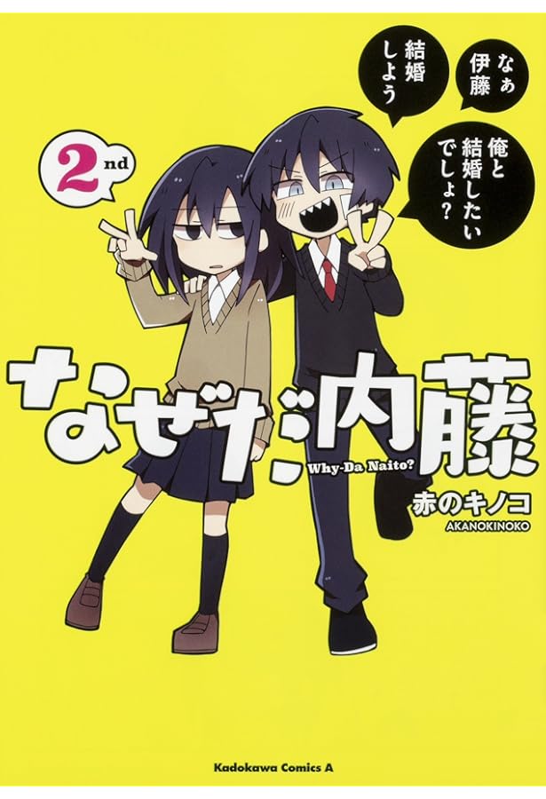 なぜだ内藤 全3巻セット なぜだ内藤 全巻｜Yahoo!フリマ（旧PayPayフリマ）