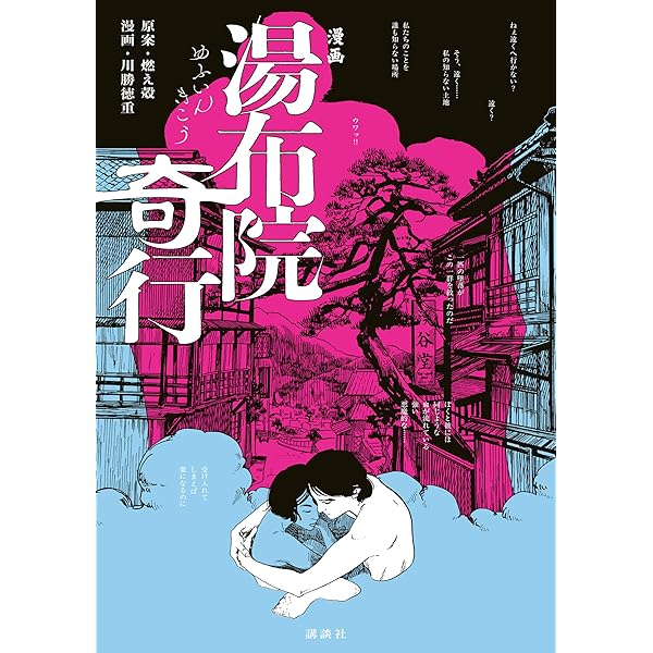 Amazon.co.jp: 杉浦茂のナンセンス漫画傑作集 eBook : 杉浦 茂: Kindle