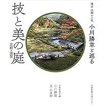 美の美百選　圓城寺次郎編 美の美百選 圓城寺次郎編 10 Magazine Japan Fall Winter 2024