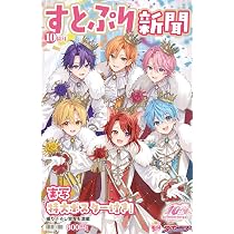 すとぷり 過去雑誌 8冊 すとぷり 過去雑誌 8冊 - メルカリ