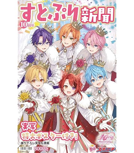 Amazon.co.jp: ヴァイスシュヴァルツブラウ ブースターパック すとぷり
