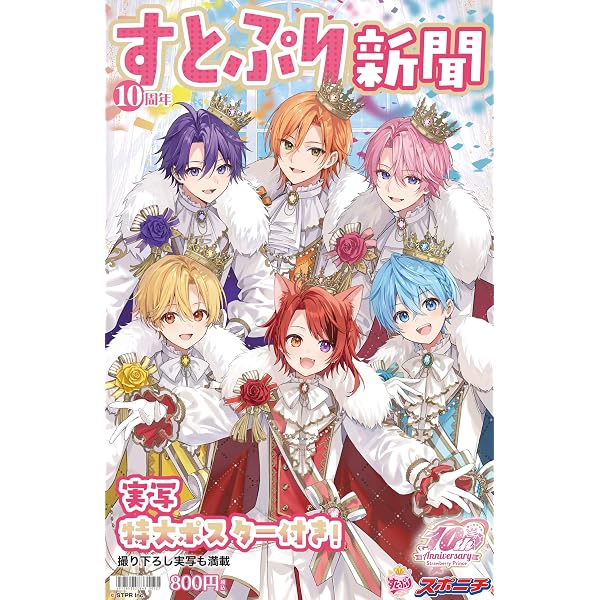 さとみめもりー (STPR BOOKS) | さとみ×ななもり。 |本 | 通販 | Amazon