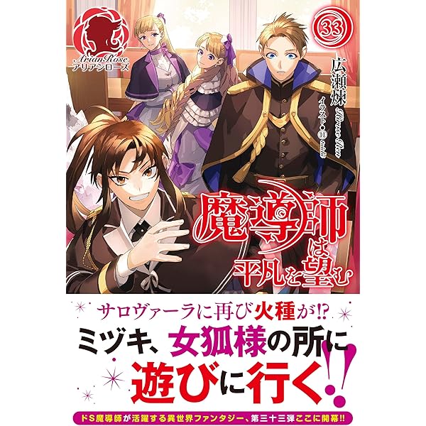 アリアンローズ アリアンローズ／アリアンローズコミックス (@info_arianrose) / X