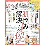 LDK the Beauty (エル・ディー・ケー ザ ビューティー)2020年3月号 [雑誌]