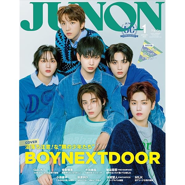 ar（アール）2023年 12月号特別版【BOYNEXTDOOR カバー