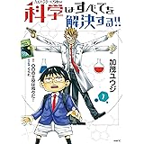 Amazon Co Jp 有明の主役は我々だ 我々マガジン コミケ C95 ホビー 通販