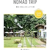 NOMAD TRIP 観光一切なしのチェンマイ旅