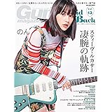 Guitar Magazine LaidBack (ギター・マガジン・レイドバック) Vol.13 (表紙&巻頭：のん) (リットーミュージック・ムック) (Rittor Music Mook)