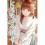 ドメスティックな彼女（２７） (週刊少年マガジンコミックス)