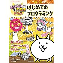 にゃんこ大戦争ドリル 47都道府県 | ポノス株式会社, 梅澤 真一 |本