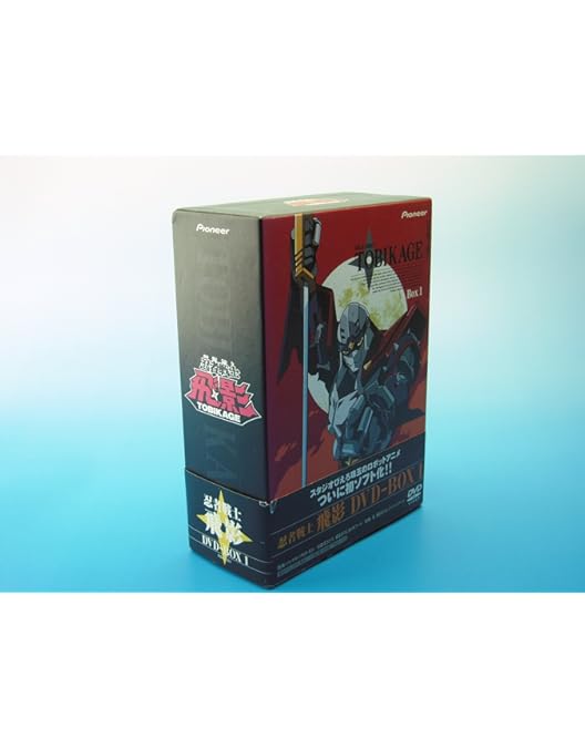 Amazon.co.jp: 忍者戦士飛影 DVD-BOX 1 : 井上和彦, 菊池正美, 日高