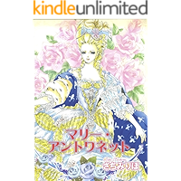 Amazon Co Jp 新着ランキング 少女マンガ の新着ランキングです