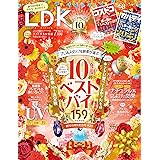 LDK(エルディーケー) 2023年 07月号 [雑誌]