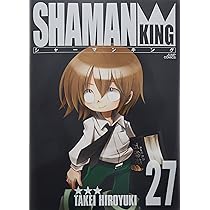 シャーマンキング　完全版 シャーマンキング 完全版 21 (21) (ジャンプコミックス) | 武井