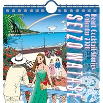 Amazon.co.jp: 2026年版わたせせいぞう卓上カレンダー