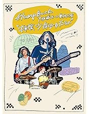 Amazon.co.jp: 「Hump Back pre. “打上披露宴” LIVE at NIPPON BUDOKAN