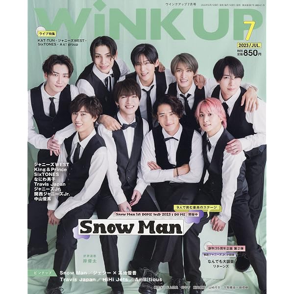 WiNK UP (ウインクアップ) 2023年 6月号 | ワニブックス |本 | 通販 