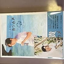 梶裕貴 撮りおろしルックブック 梶裕貴 撮りおろしルックブック