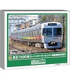 Amazon | グリーンマックス Nゲージ 京王8000系 機器更新車・8033編成