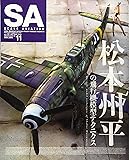 Scale Aviation 2019年 11 月号