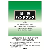 IPOハンドブック | 磯橋 敏雄, 伊藤 俊哉, 齋藤 勝彦, 柴谷 哲朗, 広瀬