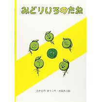 ものぐさトミ- (岩波の子どもの本 カンガルー印) | ウィリアム・ペーン