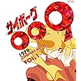 サイボーグ009 1979 コンパクトBlu‐ray VOL.1 [Blu-ray]