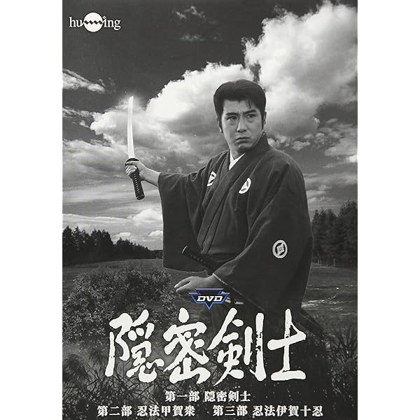 甦るヒーローライブラリー 隠密剣士 壱 DVD-BOX〈8枚組〉 新品未開封 甦るヒーローライブラリー 『隠密剣士』DVD-BOX | 宣弘社
