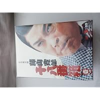 Amazon.co.jp: 松竹新喜劇 藤山寛美 新十八番箱 弐 DVDボックス〈6枚組