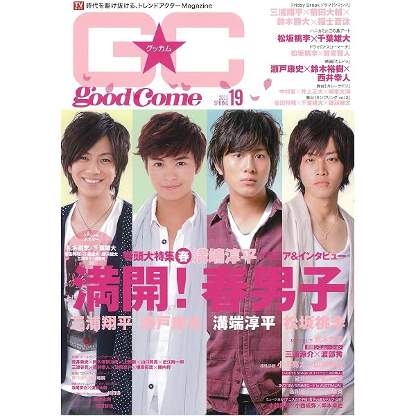 Amazon.co.jp: GOOD ☆ COME ［グッカム］ Vol.22 (TOKYO NEWS 
