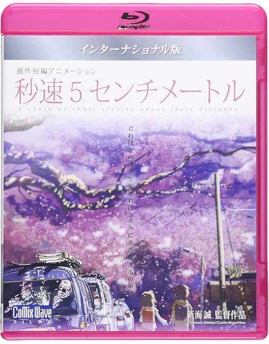 Amazon.co.jp: 「天気の子」Blu-rayコレクターズ・エディション 4K