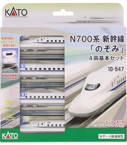 KATO N700系　新幹線　10-547 /10-548 /10-549 再生産】(N) 10-547 N700系新幹線「のぞみ」 4両基本セット