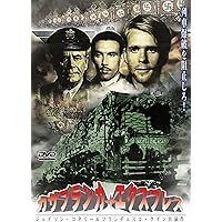 コマンド戦略 HDリマスター版 DVD セル版 Amazon.co.jp: コマンド戦略 -HDリマスター版- [DVD] : ウィリアム