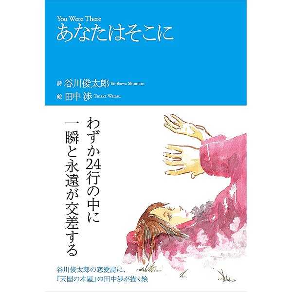 Amazon.co.jp: 魂のいちばんおいしいところ 電子書籍: 谷川 俊太郎