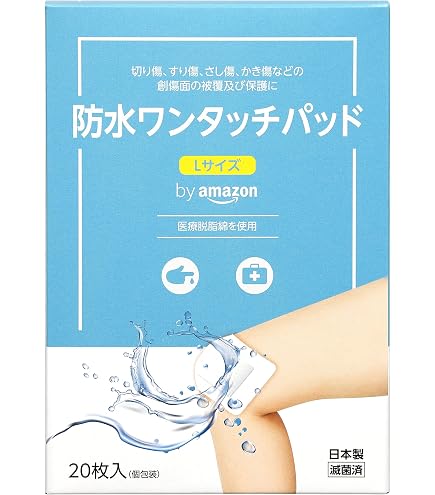 Amazon | 【20個セット】ケアエイド 大きな傷口保護パッド 10×15cm 10