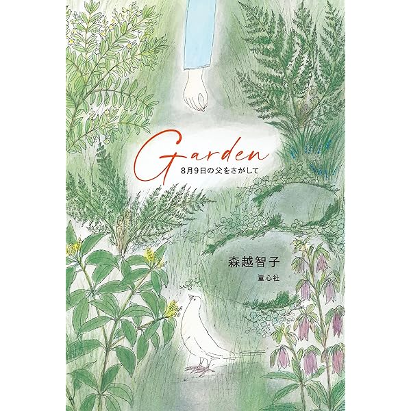 Amazon.co.jp: さんごいろの雲 (わくわくライブラリー) : やえがし